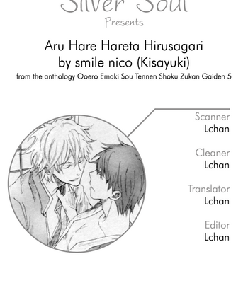 [smilenico (Kisayiki)] Gintama dj – Aru Hare Hareta Hirusagari [Eng] – Gay Manga sex 9