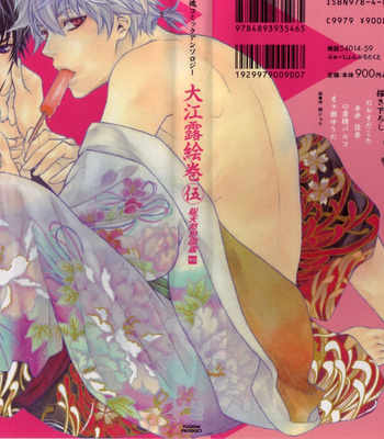 Gay Manga - [smilenico (Kisayiki)] Gintama dj – Aru Hare Hareta Hirusagari [Eng] – Gay Manga