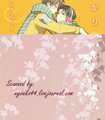 [Arabic Yamato (ASAI Nishi)] Shingeki no Kyojin dj – Samugari Heichou [Eng] – Gay Manga sex 4