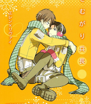 [Arabic Yamato (ASAI Nishi)] Shingeki no Kyojin dj – Samugari Heichou [Eng] – Gay Manga sex 5