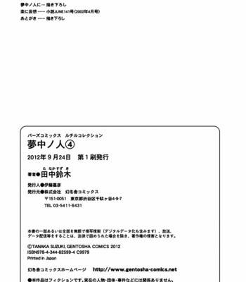 [TANAKA Suzuki] Muchuu no Hito ~ vol.04 [Eng] – Gay Manga sex 192