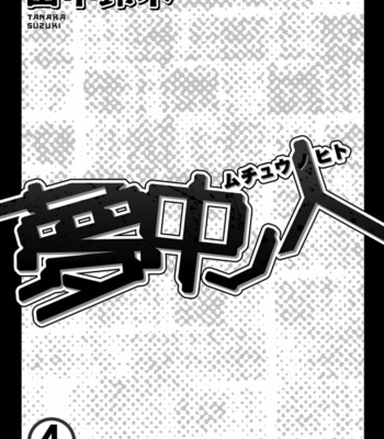 [TANAKA Suzuki] Muchuu no Hito ~ vol.04 [Eng] – Gay Manga sex 7