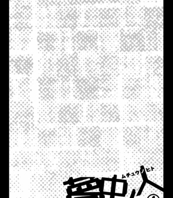 [TANAKA Suzuki] Muchuu no Hito ~ vol.04 [Eng] – Gay Manga sex 65