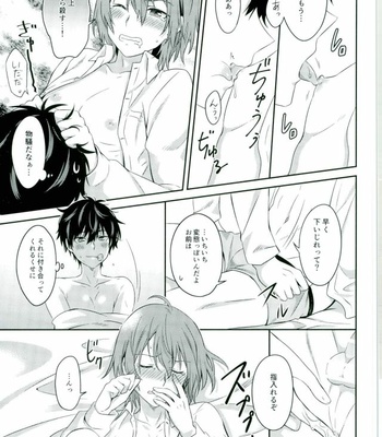 [Natsumeg (Segawa)] 2/15 Shuraba no Nochi de – Persona 5 dj [JP] – Gay Manga sex 12