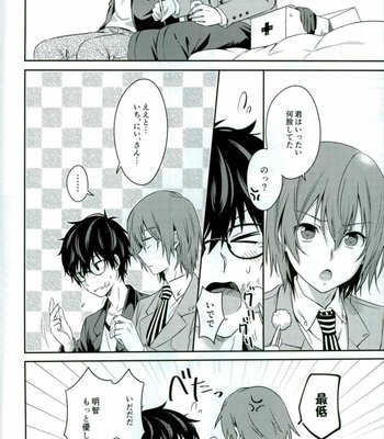 [Natsumeg (Segawa)] 2/15 Shuraba no Nochi de – Persona 5 dj [JP] – Gay Manga sex 2
