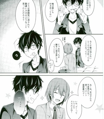 [Natsumeg (Segawa)] 2/15 Shuraba no Nochi de – Persona 5 dj [JP] – Gay Manga sex 3