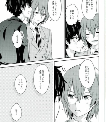 [Natsumeg (Segawa)] 2/15 Shuraba no Nochi de – Persona 5 dj [JP] – Gay Manga sex 4