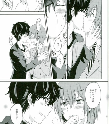 [Natsumeg (Segawa)] 2/15 Shuraba no Nochi de – Persona 5 dj [JP] – Gay Manga sex 7