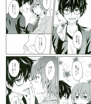 [Natsumeg (Segawa)] 2/15 Shuraba no Nochi de – Persona 5 dj [JP] – Gay Manga sex 8