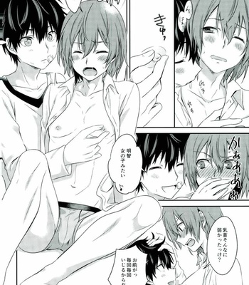 [Natsumeg (Segawa)] 2/15 Shuraba no Nochi de – Persona 5 dj [JP] – Gay Manga sex 11