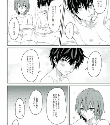 [Natsumeg (Segawa)] 2/15 Shuraba no Nochi de – Persona 5 dj [JP] – Gay Manga sex 16