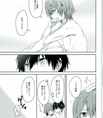 [Natsumeg (Segawa)] 2/15 Shuraba no Nochi de – Persona 5 dj [JP] – Gay Manga sex 17