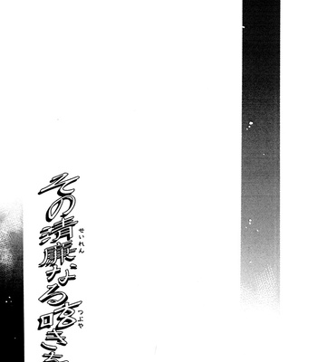 [KUSAKA Takaaki] Sono Seiren naru Tsubuyaki wo [Eng] – Gay Manga sex 4