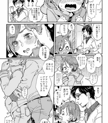 [drill’n girl (Uehasu)] Onii-san no Totsu Kashite Kudasai [JP] – Gay Manga sex 3