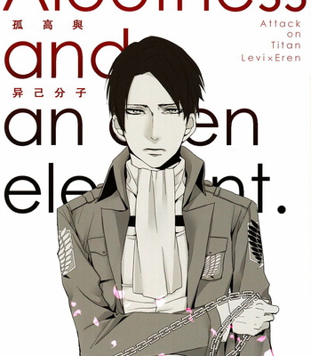 [marisol] Shingeki no Kyojin dj – Aloofness and an Alien Element [Eng] – Gay Manga sex 25