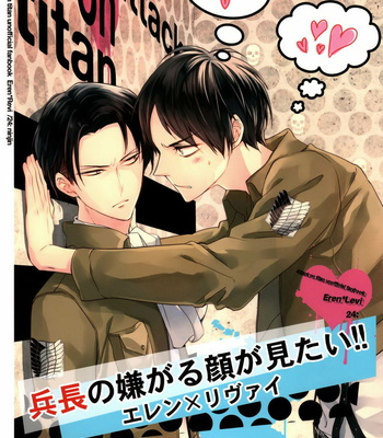 Gay Manga - [24: (Ninjin)] Shingeki no Kyojin dj – I Want to See Captain Look Upset!! [Eng] – Gay Manga