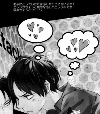 [24: (Ninjin)] Shingeki no Kyojin dj – I Want to See Captain Look Upset!! [Eng] – Gay Manga sex 2
