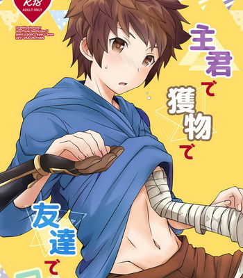 [Ura Urethan (Akari Seisuke)] My Lord, My Prey, My Friend – Granblue Fantasy dj [Eng] – Gay Manga thumbnail 001