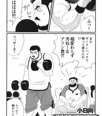 [Kobinata] Bukkake [JP] – Gay Manga sex 2