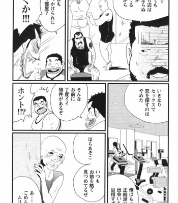 [Kobinata] Bukkake [JP] – Gay Manga sex 3