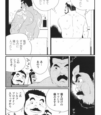 [Kobinata] Bukkake [JP] – Gay Manga sex 6