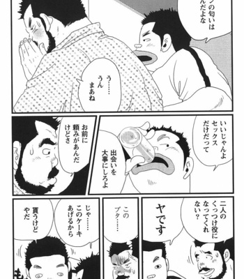 [Kobinata] Bukkake [JP] – Gay Manga sex 9