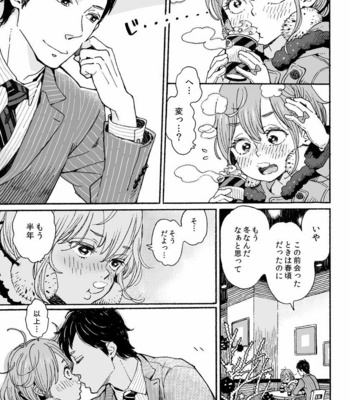 [drill’n girl (Uehasu)] Danshi Chūgakusei Demo On’nanoko Mitai ni ♡ Sa Retai [JP] – Gay Manga sex 7