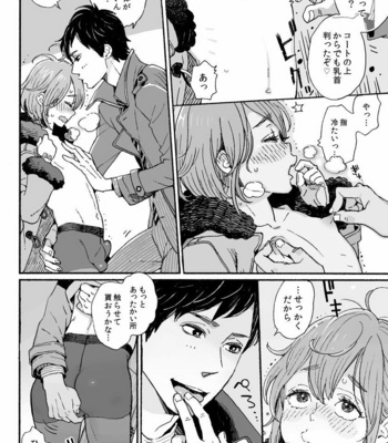 [drill’n girl (Uehasu)] Danshi Chūgakusei Demo On’nanoko Mitai ni ♡ Sa Retai [JP] – Gay Manga sex 10