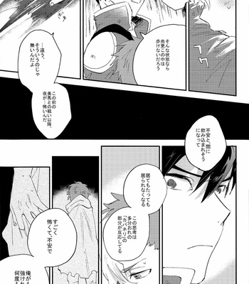 [Abara ga Itai (Shinta)] Kaibutsu Shikkaku – Koutetsujou no Kabaneri dj [JP] – Gay Manga sex 13