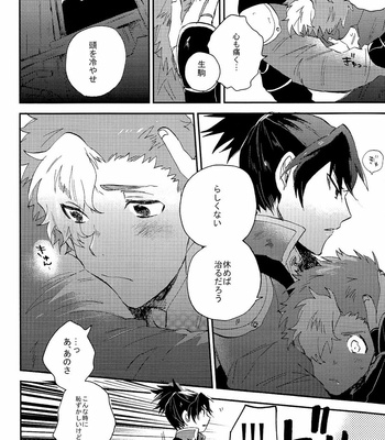 [Abara ga Itai (Shinta)] Kaibutsu Shikkaku – Koutetsujou no Kabaneri dj [JP] – Gay Manga sex 14