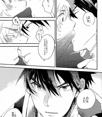 [Abara ga Itai (Shinta)] Kaibutsu Shikkaku – Koutetsujou no Kabaneri dj [JP] – Gay Manga sex 18