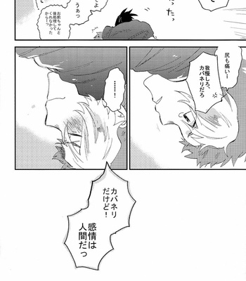[Abara ga Itai (Shinta)] Kaibutsu Shikkaku – Koutetsujou no Kabaneri dj [JP] – Gay Manga sex 34