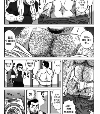 [Banjaku] Dangerous Pipeman [kr] – Gay Manga sex 6