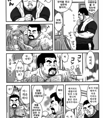 [Banjaku] Dangerous Pipeman [kr] – Gay Manga sex 7