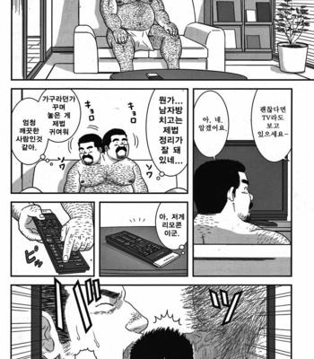 [Banjaku] Dangerous Pipeman [kr] – Gay Manga sex 10