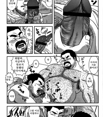 [Banjaku] Dangerous Pipeman [kr] – Gay Manga sex 17