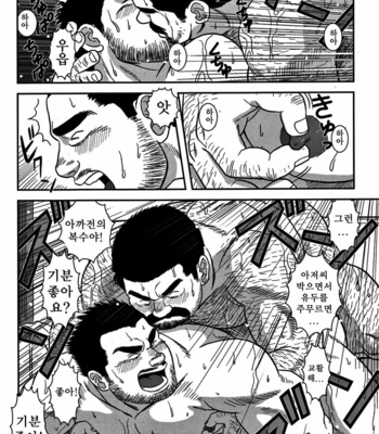 [Banjaku] Dangerous Pipeman [kr] – Gay Manga sex 22