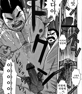 [Banjaku] Dangerous Pipeman [kr] – Gay Manga sex 23