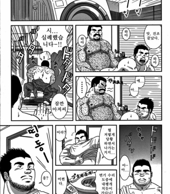 [Banjaku] Dangerous Pipeman [kr] – Gay Manga sex 25