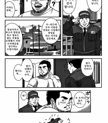 [Banjaku] Dangerous Pipeman [kr] – Gay Manga sex 26