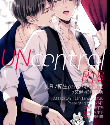Gay Manga - [UNAP! (Maine)] UNcontrol – Shingeki no Kyojin dj [Eng] [nori-cat] – Gay Manga