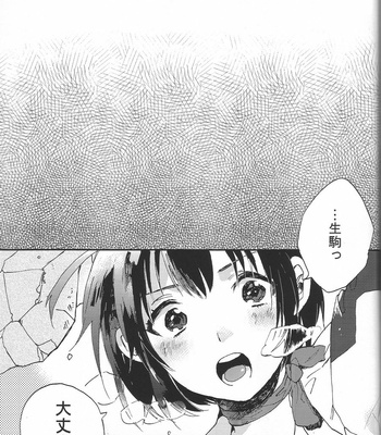 [Abara ga Itai (Shinta)] IK5 – Koutetsujou no Kabaneri dj [JP] – Gay Manga sex 5