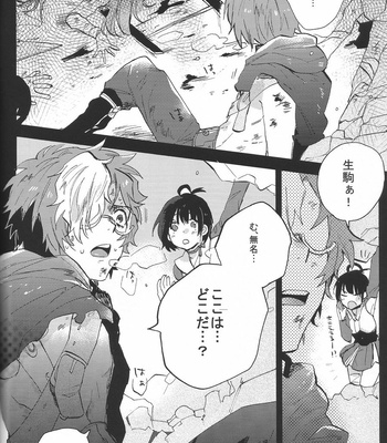 [Abara ga Itai (Shinta)] IK5 – Koutetsujou no Kabaneri dj [JP] – Gay Manga sex 6