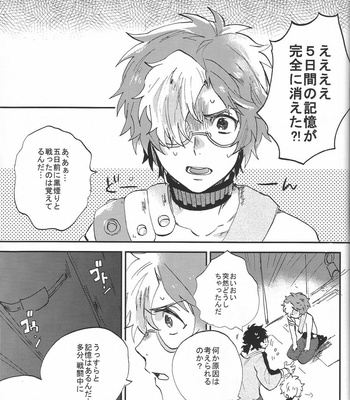 [Abara ga Itai (Shinta)] IK5 – Koutetsujou no Kabaneri dj [JP] – Gay Manga sex 7