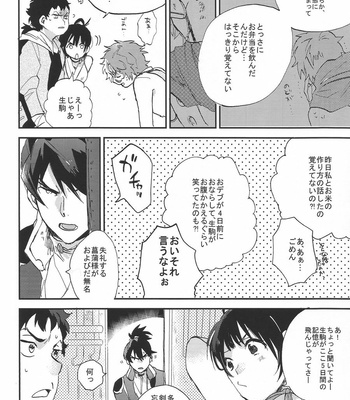 [Abara ga Itai (Shinta)] IK5 – Koutetsujou no Kabaneri dj [JP] – Gay Manga sex 8