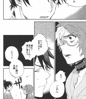 [Abara ga Itai (Shinta)] IK5 – Koutetsujou no Kabaneri dj [JP] – Gay Manga sex 12