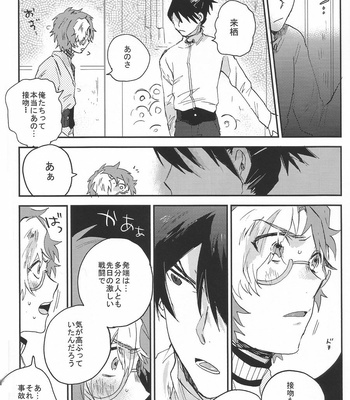 [Abara ga Itai (Shinta)] IK5 – Koutetsujou no Kabaneri dj [JP] – Gay Manga sex 18