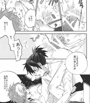 [Abara ga Itai (Shinta)] IK5 – Koutetsujou no Kabaneri dj [JP] – Gay Manga sex 33
