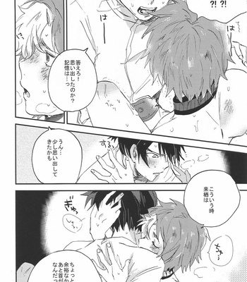 [Abara ga Itai (Shinta)] IK5 – Koutetsujou no Kabaneri dj [JP] – Gay Manga sex 34