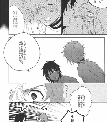 [Abara ga Itai (Shinta)] IK5 – Koutetsujou no Kabaneri dj [JP] – Gay Manga sex 44